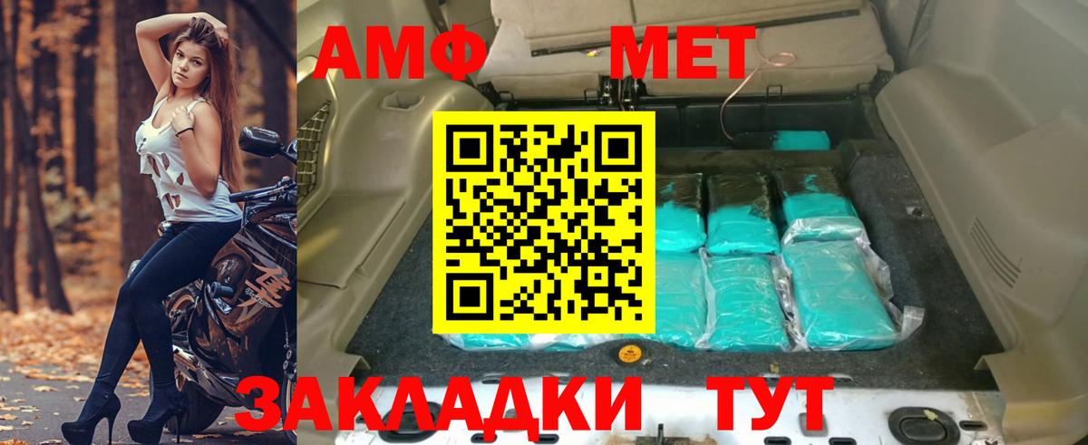 Amphetamine VHQ Бийск