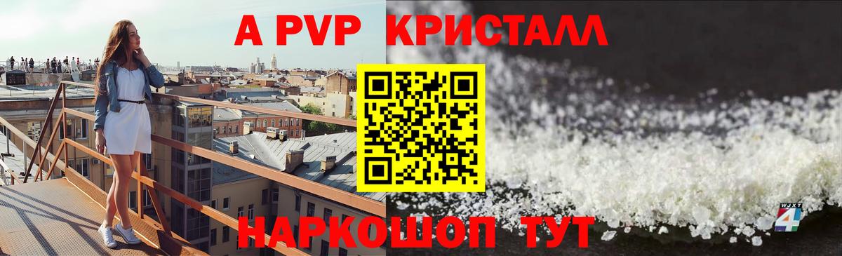 Alfa_PVP мука Бийск