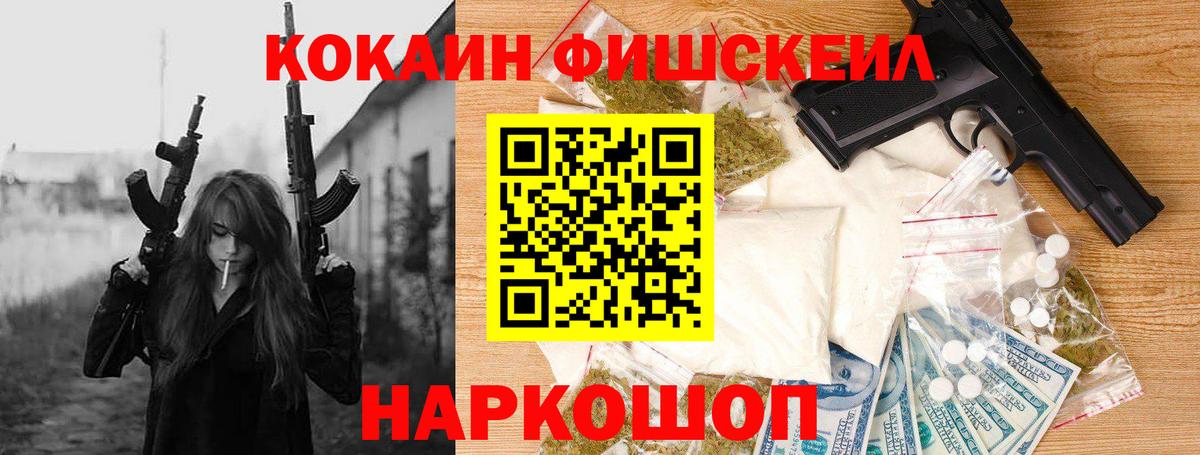 COCAIN  COCAIN Колумбийский  Вход с VPN  Бийск 