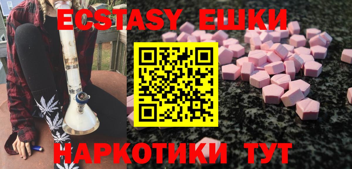 ЭКСТАЗИ таблы  дарк нет телеграм  Вход с VPN  Бийск  Экстази диски  ОМГ ОМГ tor 