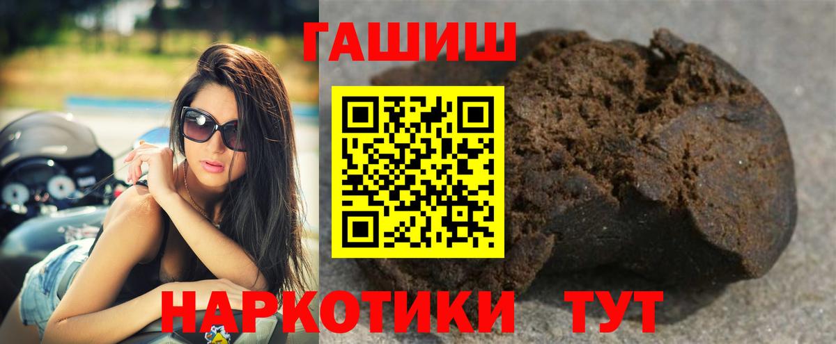 Гашиш гарик  ГАШ  где купить наркотик  Вход с VPN  Бийск 