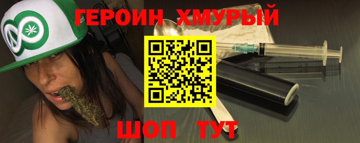Бийск  ГЕРОИН афганец  Вход с VPN 