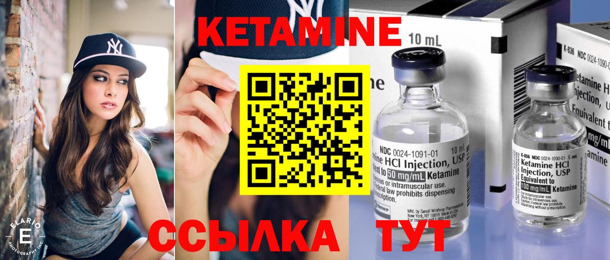 Кетамин VHQ  мега как зайти  Бийск  Вход с VPN  КЕТАМИН ketamine 