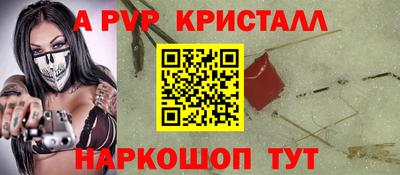 винт Анжеро-Судженск