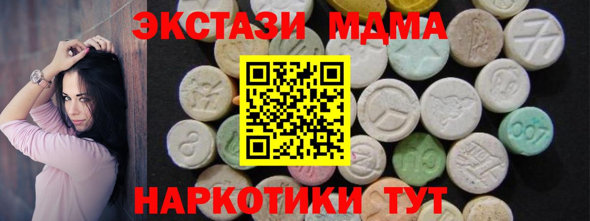 MDMA Molly Бийск