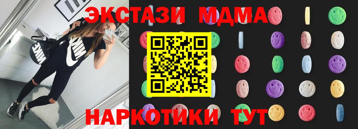 MDMA crystal  MDMA Molly  Вход с VPN  Бийск 