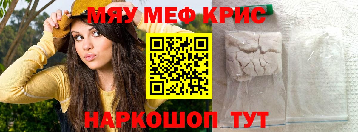 Меф VHQ  Вход с VPN  Мефедрон  Бийск  МЯУ-МЯУ  МЕФ мука 