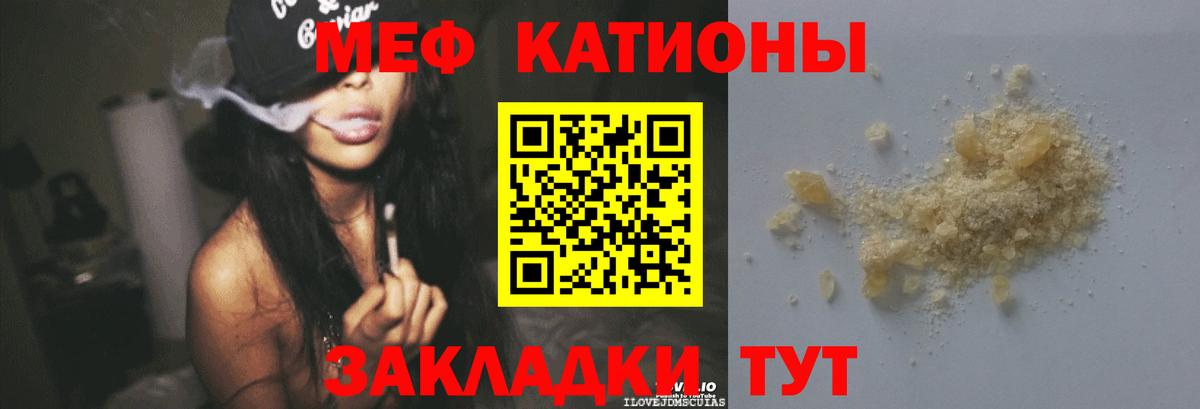 Меф мука Бийск