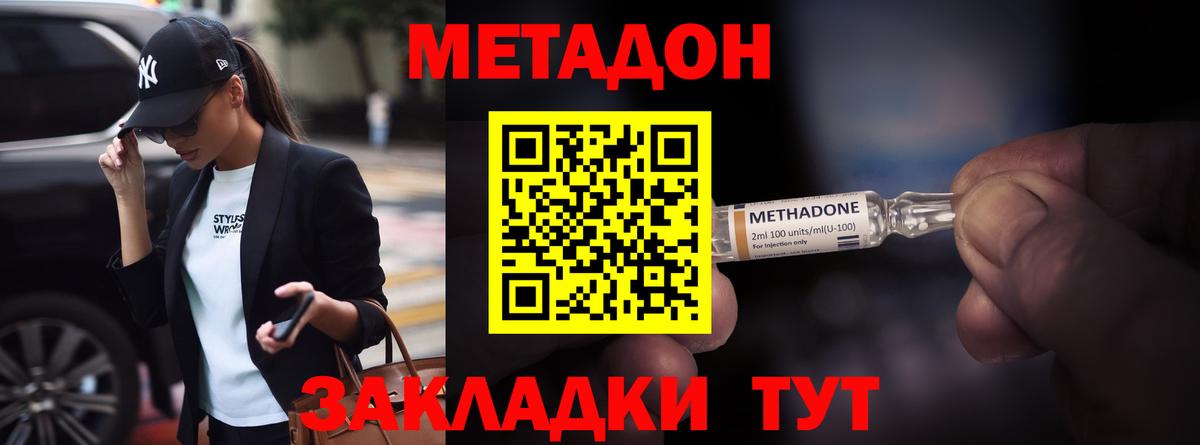 Метадон кристалл  Метадон VHQ  Бийск  Вход с VPN 