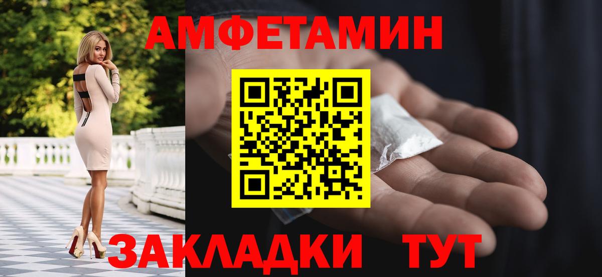 МЕТАМФЕТАМИН мет Бийск