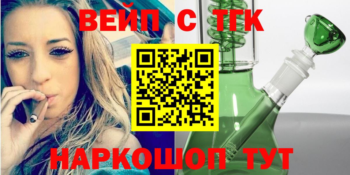 ТГК концентрат  Вход с VPN  Бийск  Дистиллят ТГК гашишное масло 